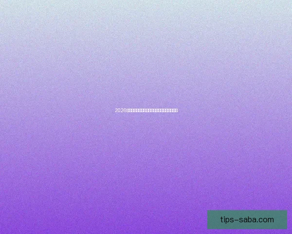 2026世界杯黑马崛起之路全解析精彩战术与潜力揭秘