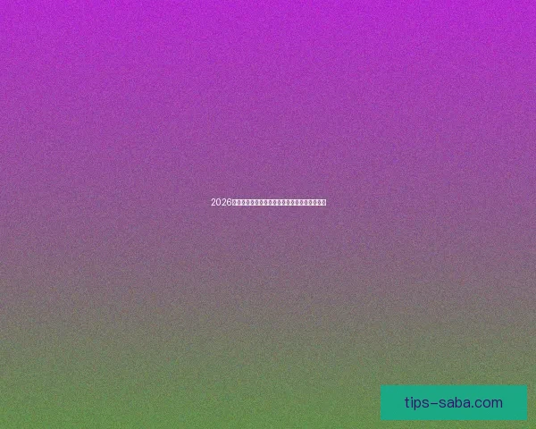 2026世界杯黑马崛起之路全解析精彩战术与潜力揭秘