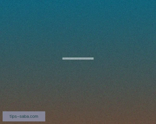 沙巴体育注册流程详解轻松上手享受全新体育娱乐体验