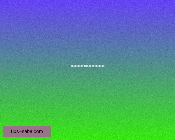 世界杯竞猜赔率网站分析 预测最强球队表现与赛事动态