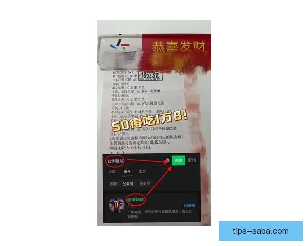世界杯竞猜赔率大对比 让你精准预测比赛结果提升中奖几率