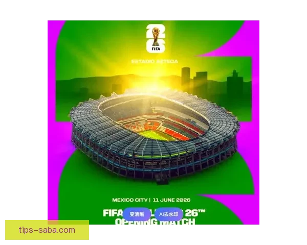 美加墨世界杯官方竞猜平台全面解析与投注指南