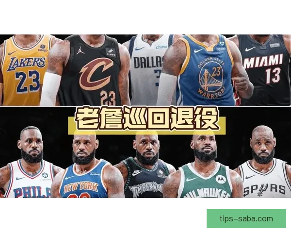 赔率显示詹姆斯加盟湖人几乎确定 其他球队是否还有逆袭机会