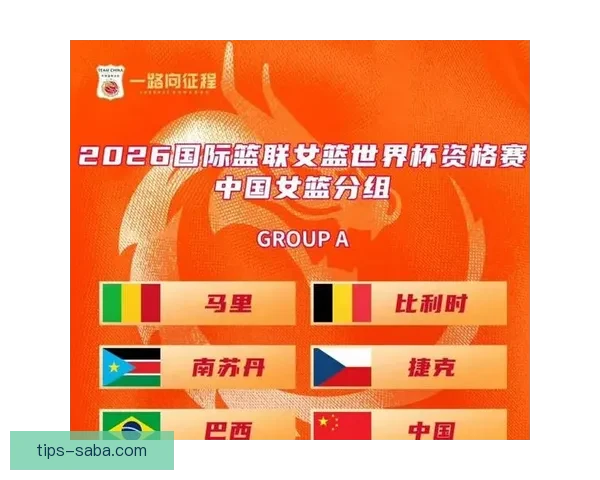 2026年世界杯赛程揭晓全球球迷期待精彩开幕时间