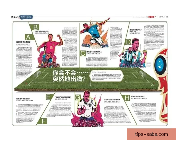 掌握世界杯竞猜比赛技巧结合数据分析提升预测胜率实战指南全攻略