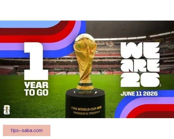 2026年世界杯赛程揭晓全球球迷期待精彩开幕时间