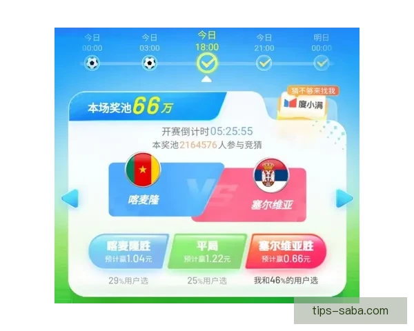 2026世界杯竞猜平台排名分析及热门平台推荐