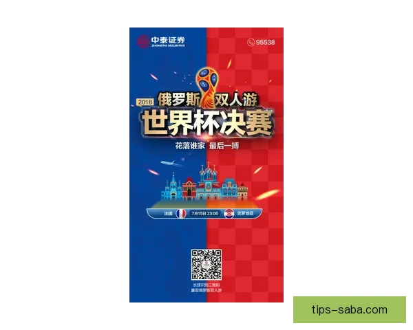 世界杯竞猜稳定平台推荐与投注技巧全面解析指南