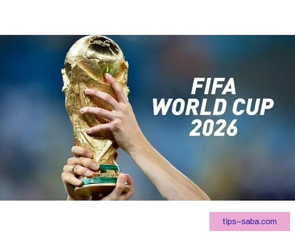 聚焦2026世界杯足球盛宴全球格局与新星崛起全面前瞻与深度解析