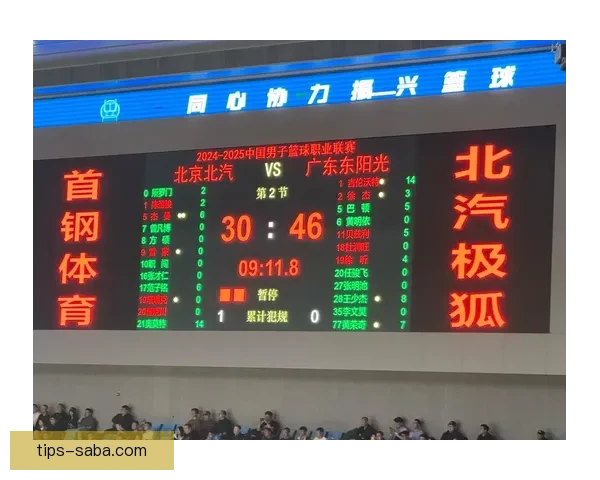 北京北汽罚球命中率高广东东阳光罚球机会明显偏少引关注